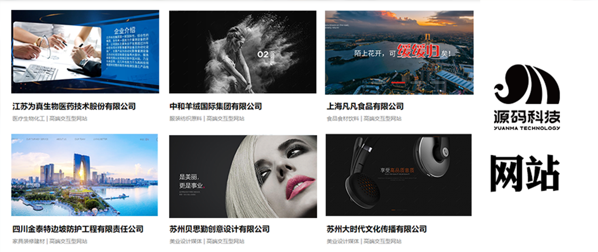 6種網(wǎng)站首頁布局，你喜歡哪一種？