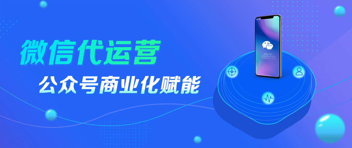 蘇州哪家做公眾號(hào)？微信公眾號(hào)如何運(yùn)營？
