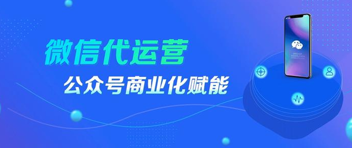 公眾號(hào)內(nèi)容運(yùn)營(yíng)做不好的原因原來(lái)在這！蘇州公眾號(hào)代運(yùn)營(yíng)_源碼科技