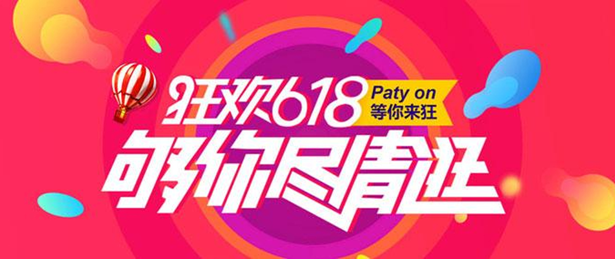 京東運(yùn)營(yíng)必看，618核心流量推廣玩法！