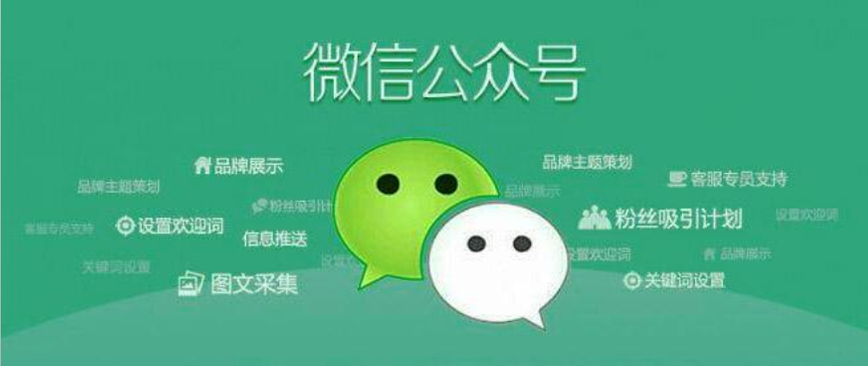 蘇州微信公眾號(hào)怎么注冊(cè)？注意點(diǎn)不要忽視！