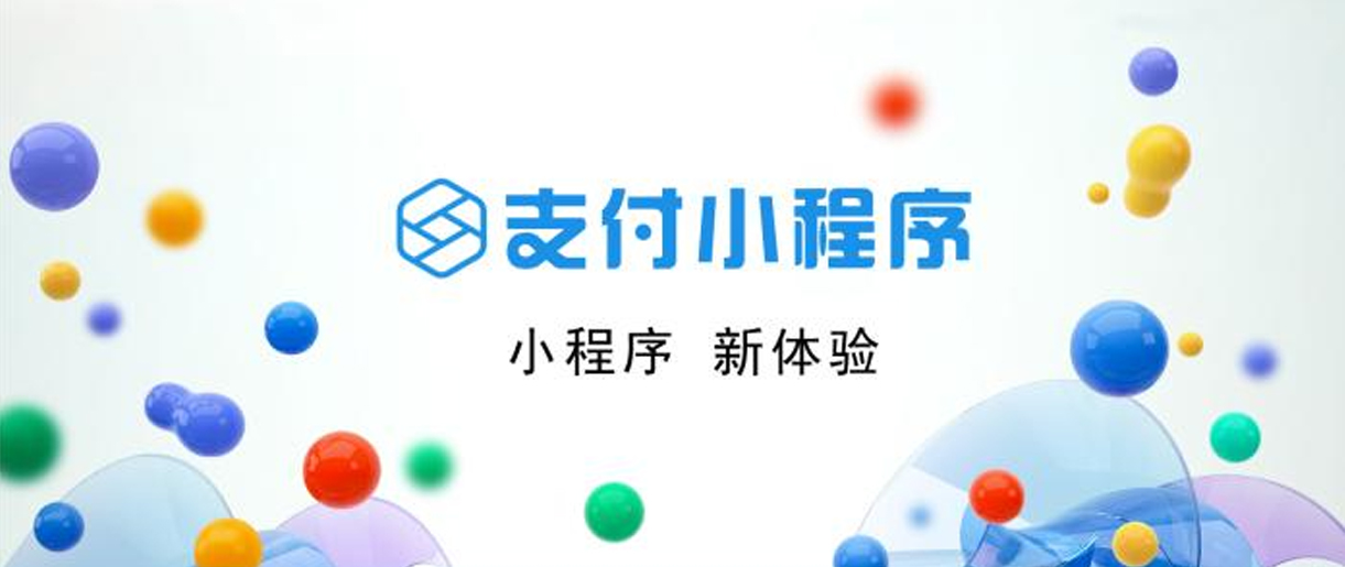 “交管12123”支付寶小程序全國(guó)上線運(yùn)行
