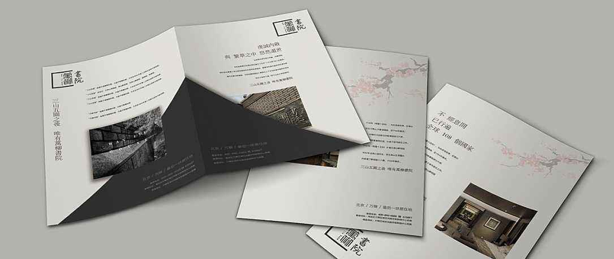 在蘇州做一個優(yōu)秀的宣傳冊需要具備哪些特點？