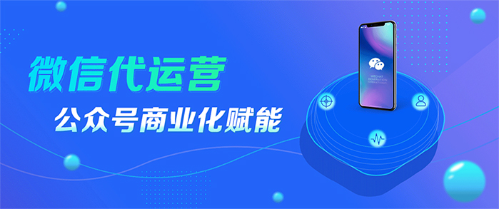 蘇州哪家做公眾號(hào)？微信公眾號(hào)如何運(yùn)營？蘇州源碼科技專注公眾號(hào)運(yùn)營。